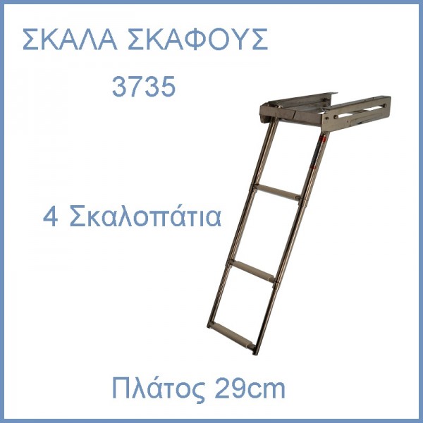 Telescopic Boarding Ladder 3735