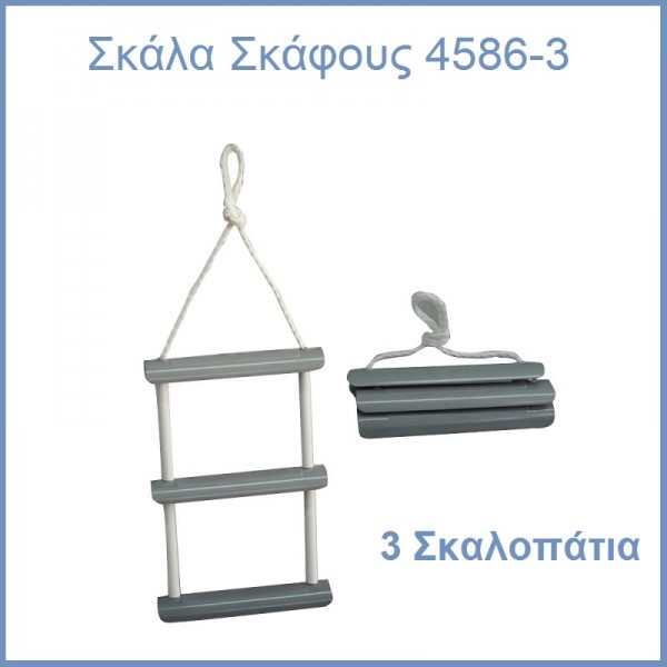 Boat Rope Ladder 4586-3