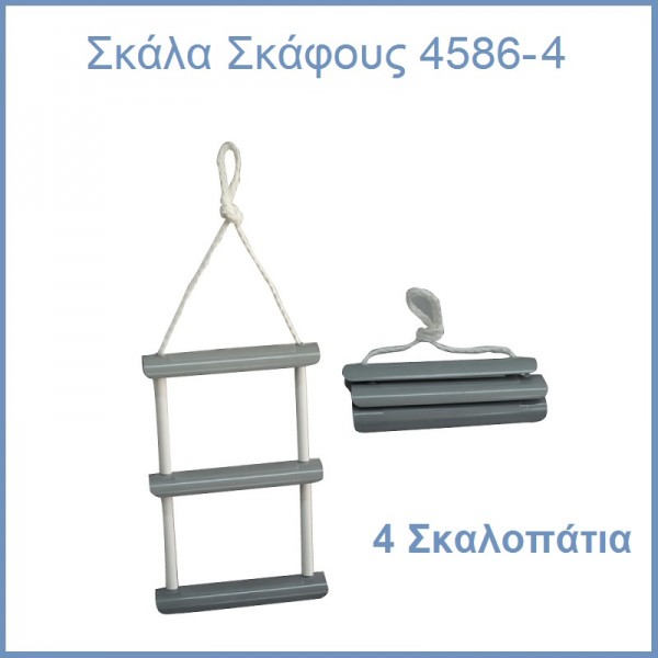 Boat Rope Ladder 4586-4