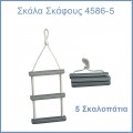 Boat Rope Ladder 4586-5