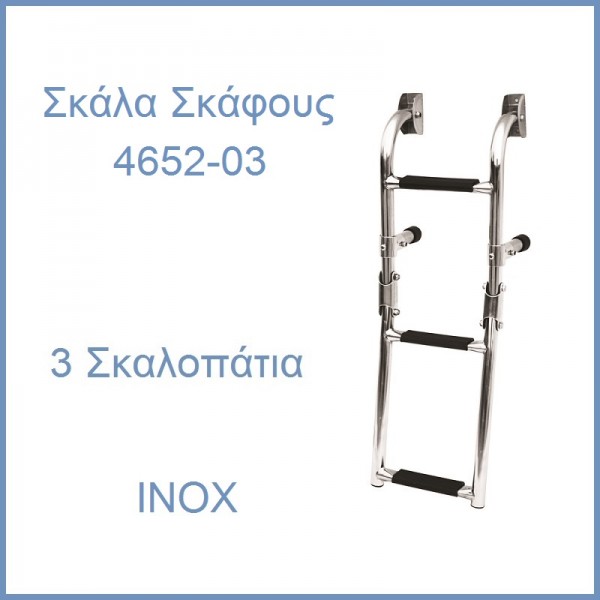 Transom Foldable Ladder 4652-03