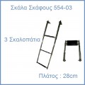 Telescopic Boarding Ladder 554-03