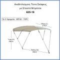 Foldable Boat Canopy 625-19