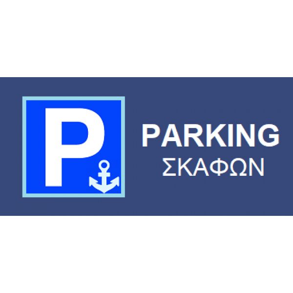 PARKING FOR BOATS